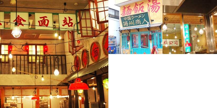 中国ﾗｰﾒﾝ揚州商人　高円寺店